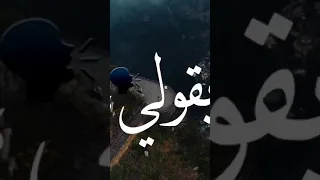 صحبتنا شمال وصاحبت صاحب يقولي عركه اقوله مراحب امسك ساحي واطلع ساحب وبقف سندال 