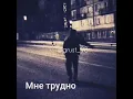 Lagu Остановите эту боль