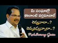 Download Lagu సరైన వర్తమానాములో వుండాల్సిన 3 విషయాలు || by Bro P.A Swamy Garu