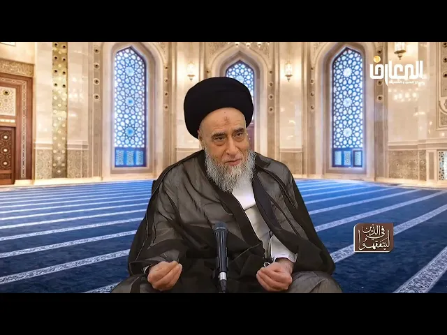 ⁣هل يجوز أكل الكُلى من الحيوانات التي يجوز أكل لحمها؟ - السيد صباح شبر