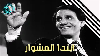 اه يا خوفي من آخر المشوار  اه يا خوفي من آخر المشوار