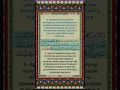 Download Lagu Al-Fath (5) - Mishary Rashid Alafasy
