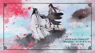 Download [Aria] Mo Dao Zu Shi Audio Drama OST - WangXian English Cover MP3