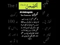 Download Lagu Ya Muhaymin #wazifa #shorts