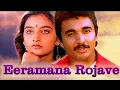 Download Lagu Adho Mega Oorvalam   Eeramana Rojave   Ilaiyaraaja    High  Quality Song