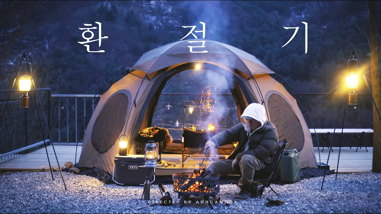 신생 캠핑장에서 강아지와 즐기는 정겨운 감성캠핑 / 마지막 눈 / 계절과 인생의 환절기 / 다이어터의 캠핑요리 サムネイル