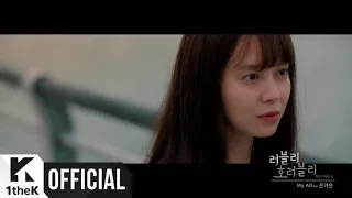 Download [MV] Eun ga eun(은가은) _ My All (Lovely Horribly(러블리 호러블리) OST Part.6) MP3