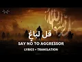 Say No To Aggressor | قل لباغٍ نال منه | Abu ali | Nasheed for Muslim warrior | Lyrics+translation