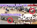 Lagu Kabutar pakra | Ustad Aamir Bank V/S ❌❌❌ | kabutaron ki ladaiyan | desi kabootar Dasi Kale gandedar 
