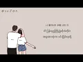 Download Lagu SECRET NUMBER (시크릿넘버) - Love, Maybe (사랑인가 봐) Business Proposal OST (사내맞선 OST) [mm sub]