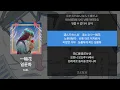 tuki. - 일륜화(一輪花) [가사/발음/해석]