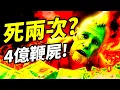 Lagu 【星鳴特攻二次處決】粉絲盜墓復活，索尼為何驚慌滅屍？只為埋葬你我都不知道的那個秘密 📰｜Concord復活事件