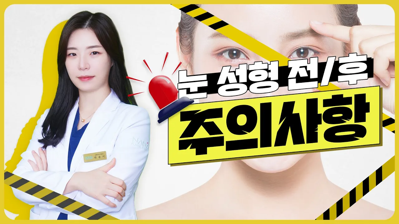 NANA TV 영상 4
