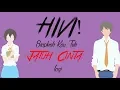 Download Lagu HIVI! - Siapkah Kau 'Tuk Jatuh Cinta Lagi | Lyric Video