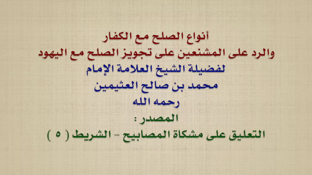 على خطى السادات.. ابن سلمان يبحث عن جائزة نوبل بمصافحة مع نتنياهو