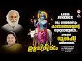 Lagu Thulasitheertham| Hindu Devotional Songs Malayalam| Devotional Songs|KJ Yesudas| KS Chithra