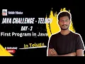 Java Tutorial in Telugu Hello World Program in Java 27 Days of Java Challenge Telugu