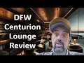 Review of the Worth American Express Centurion Lounge