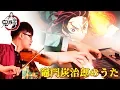 Download Lagu Kamado Tanjiro no Uta - Violin \u0026 Piano Cover ｜SLSMusic