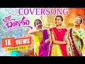 Download Lagu Bavo Bangaram Cover Song || @DancerlifeADI  |Saiprasad |Vijaychary
