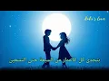 most Fumous Arabic song El Talqa El Rousiye with lyrics | الطلقة الروسية | Anas Kareem |