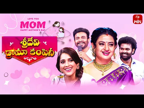 Download MP3 Sridevi Drama Company | Mother's Day Special | 12th May 2024 | Full Episode | Rashmi, Indraja |ETV