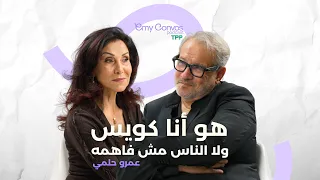 Emy Convos Amr Helmy Episode 01 