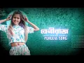 Lagu BENIRAJ !!! (বেনীরাজ)!!!#SHIKARI TANIYA NEW ROMANTIC SONG 2024 #SHIKARI PURULIA