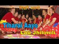 Lagu Tiharai Aayo Lau Jhilimili | Bhaileni aaya aagana #tiharaiaayo #deusi_bhailo #deusi #tiharsong