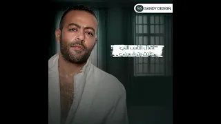 كنت فين تامر عاشور 