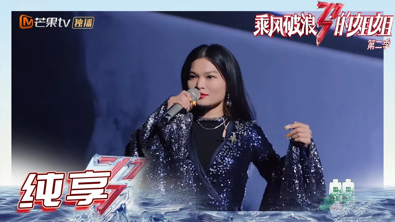 【姐姐SHOWTIME】苏运莹《#时候》空灵嗓音流露高级感!有被“苏式唱腔”震撼到!《#乘风破浪的姐姐2》第7期 Sisters Who Make Waves S2 EP7丨MGTV 【姐姐SHOWTIME】苏运莹《#时候》空灵嗓音流露高级感!有被“苏式唱腔”震撼到!《#乘风破浪的姐姐2》第7期 Sisters Who Make Waves S2 EP7丨MGTV