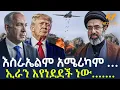 Ethiopia -