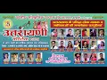 Lagu Live उतरायणी त्यार 11 जनवरी 2026 पर्वतीय सांस्कृतिक उत्थान मंच  हीरानगर हल्द्वानी