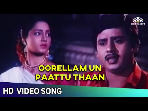 Download MP3 Oorellam Un Pattu Than | Oorellam Un Pattu Movie Songs | KJ Yesudas | Ilaiyaraaja