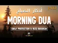 Morning Adhkar (أذكار الصباح) Daily Prayer for Rizq Barakah Protection \u0026 Inner Peace | Habibullah TV