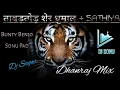 Download Lagu ताबड़तोड़ शेर धुमाल ।। With ।। SAATHIYA ।। Orignal Benjo Pad Mix