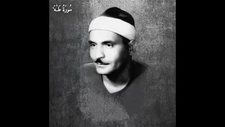 وما تلك بيمينك يا موسى    تلاوة اعجازية    الحنجرة الفولاذية كامل يوسف البهتيمي          دندنها
