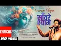 Download Lagu Saanwre Shyam (Lyrics): Vishal Mishra | Payal Dev | Manoj Muntashir | Lovesh N |Shri Krishna Bhajans
