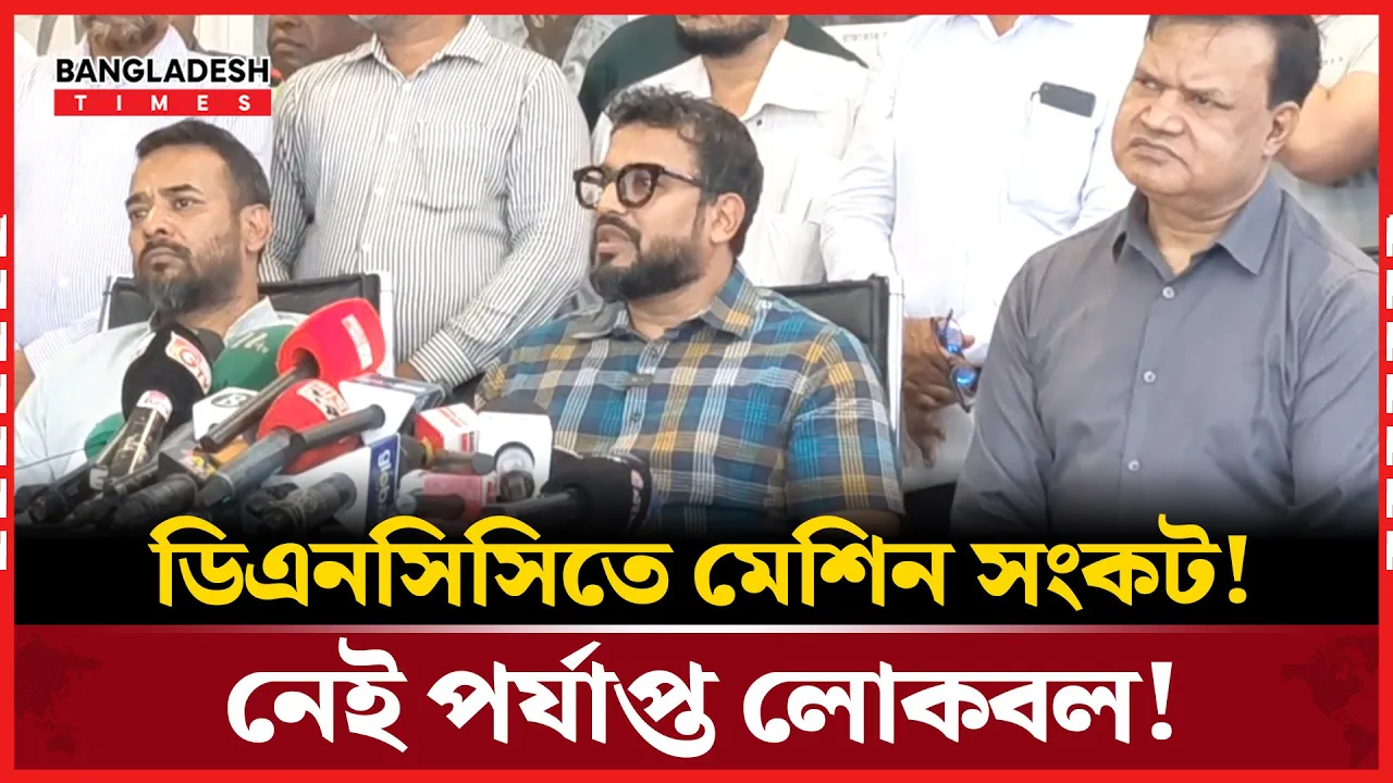 ডিএনসিসিকে নতুন রুপে সাজাতে চান প্রশাসক এজাজ’
