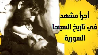 أديب قدورة يتحدث عن المشهد الأكثر إثارة في تاريخ السينما مع الفنانة إغراء 