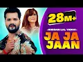 Download Lagu Khesari Lal Yadav l जा जा जान भुला जइह l Ja Ja Jaan l Official Video l Bhojpuri Sad Song 2021