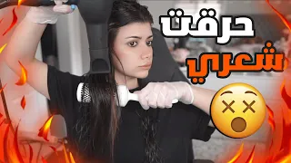 جربت علاج الكراتين على شعري في البيت لاول مرة !! 💆🏽‍♀️