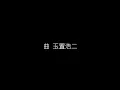 張國榮   拒絕再玩 無損音樂FLAC 歌詞LYRICS 純享