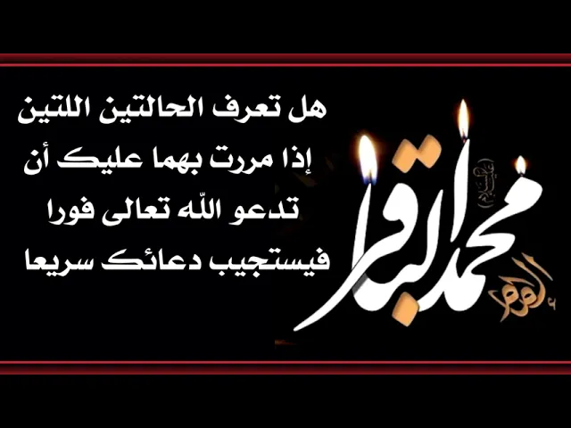 ⁣حالتان إذا مررت بهما فورا أدعو الله تعالى فيستجيب لك سريعا