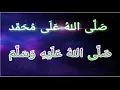 Download Lagu Shallallahu Ala Muhammad 100X  Sholawat Tanpa Musik