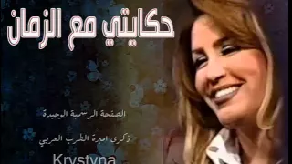 ذكرى محمد في رائعة حكايتي مع الزمان  في ذكرى   لرحيل الفنانة وردة الجزائرية دندنها