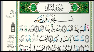 جزء عم من سورة البلد إلى سورة الناس الشيخ عبدالله الموسى ٢٧ رمضان ١٤٤٣ 