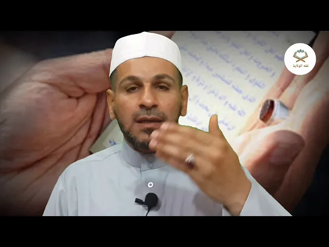 ⁣حقيقة تحويل الخاتم نحو السماء في أثناء الدعاء