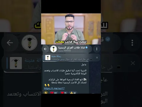 توضيح هام على الانتساب