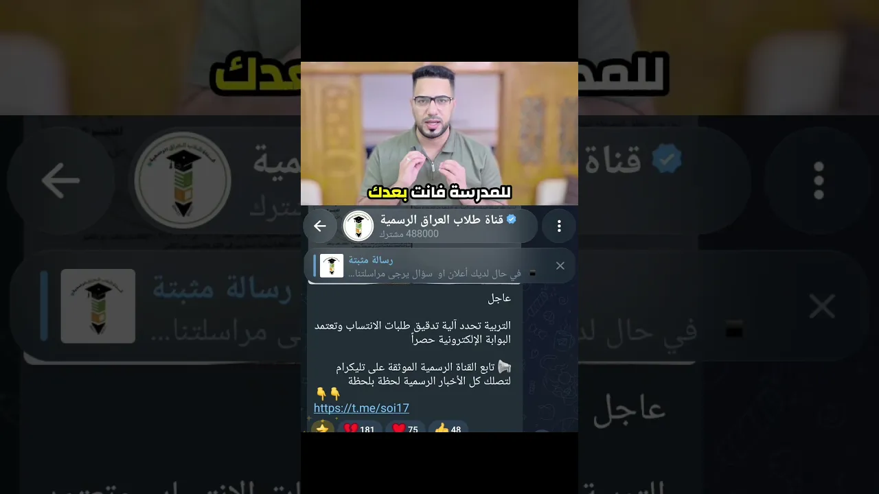 توضيح هام على الانتساب